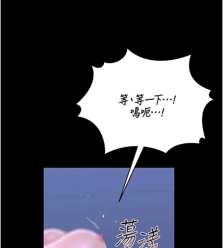 《獵艷琯理員》漫画 第22話-我的妹妹有安慰到你嗎?