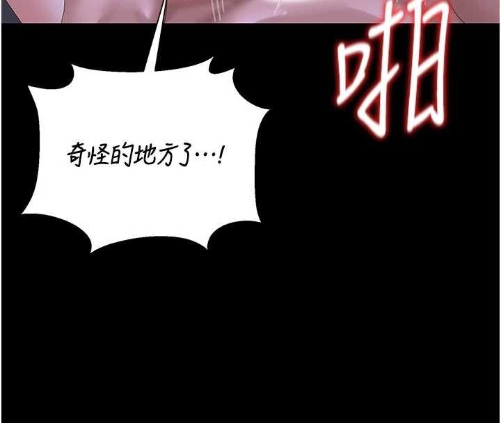 《獵艷琯理員》漫画 第22話-我的妹妹有安慰到你嗎?