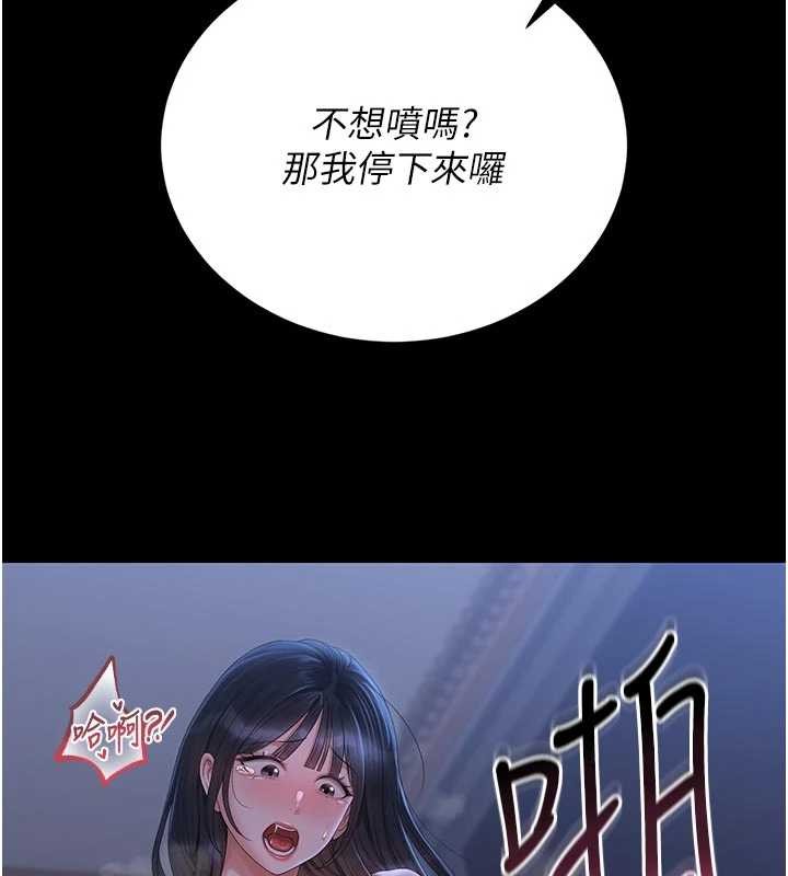 《獵艷琯理員》漫画 第22話-我的妹妹有安慰到你嗎?