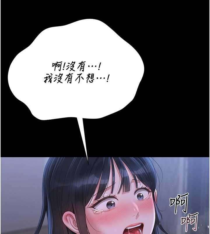 《獵艷琯理員》漫画 第22話-我的妹妹有安慰到你嗎?