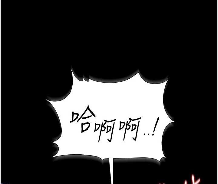 《獵艷琯理員》漫画 第22話-我的妹妹有安慰到你嗎?