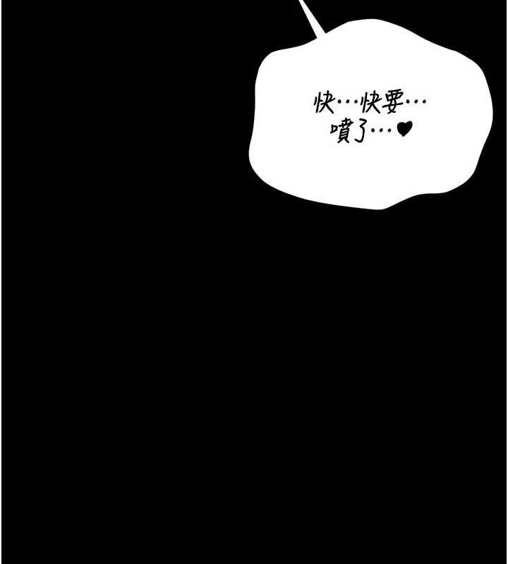 《獵艷琯理員》漫画 第22話-我的妹妹有安慰到你嗎?