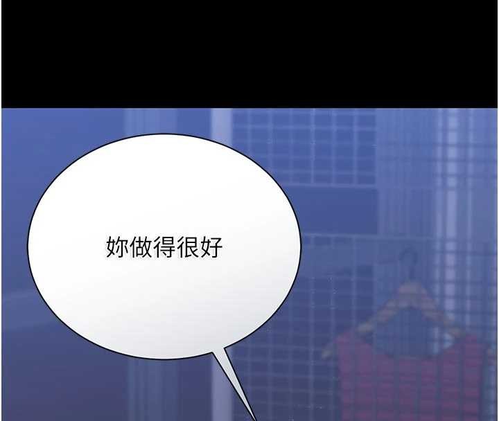 《獵艷琯理員》漫画 第22話-我的妹妹有安慰到你嗎?