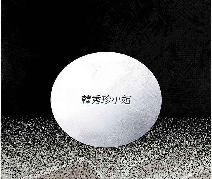 《獵艷琯理員》漫画 第22話-我的妹妹有安慰到你嗎?