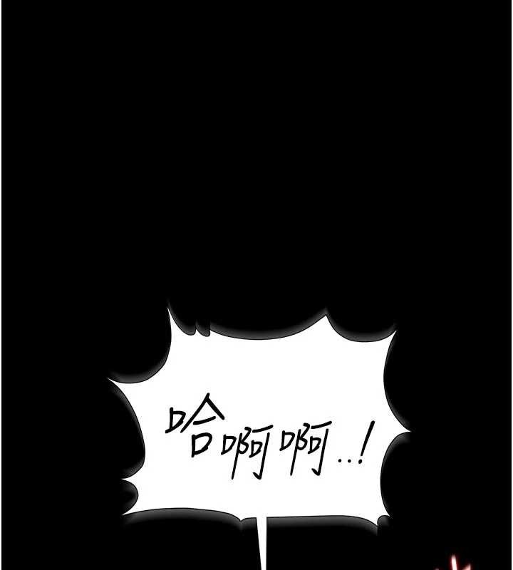 《獵艷琯理員》漫画 第23話-請允許我繼續當肉便器