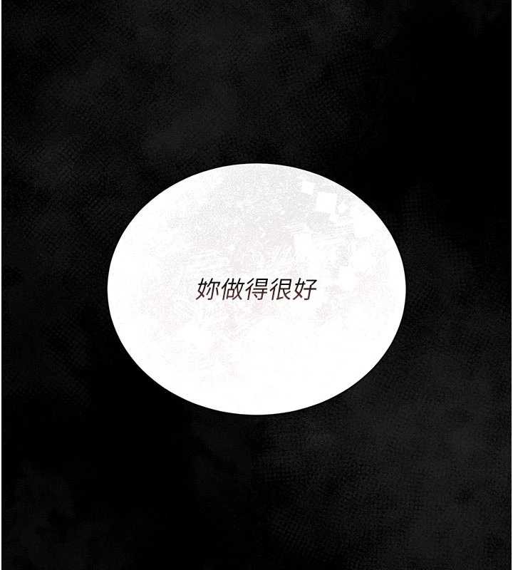 《獵艷琯理員》漫画 第23話-請允許我繼續當肉便器