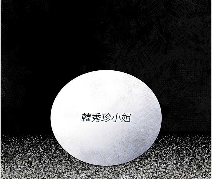 《獵艷琯理員》漫画 第23話-請允許我繼續當肉便器