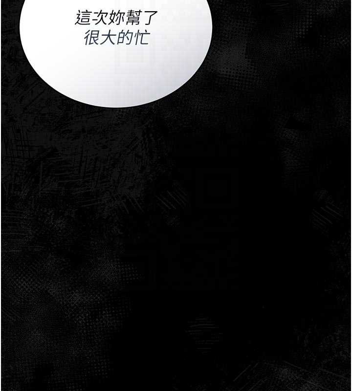 《獵艷琯理員》漫画 第23話-請允許我繼續當肉便器