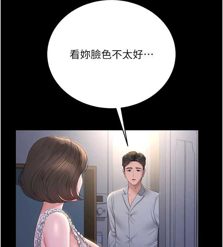 《獵艷琯理員》漫画 第23話-請允許我繼續當肉便器