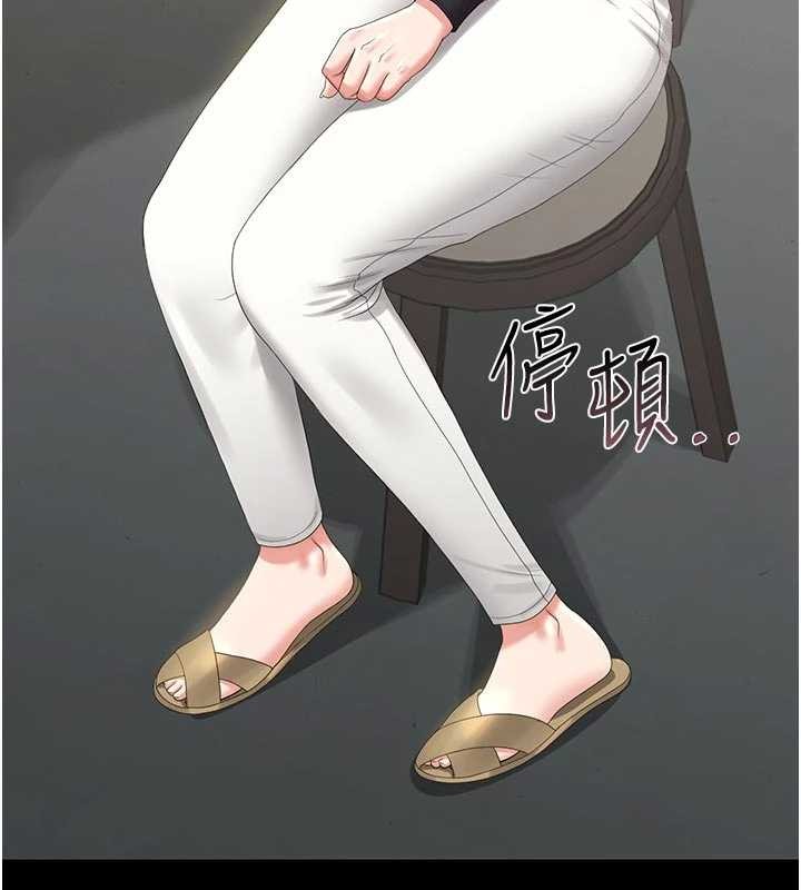 《獵艷琯理員》漫画 第23話-請允許我繼續當肉便器