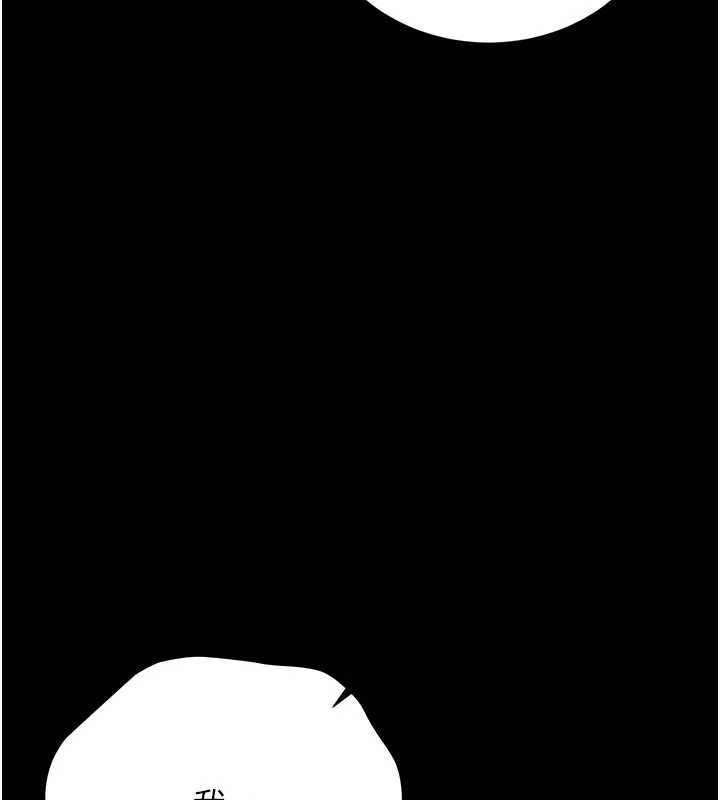 《獵艷琯理員》漫画 第23話-請允許我繼續當肉便器