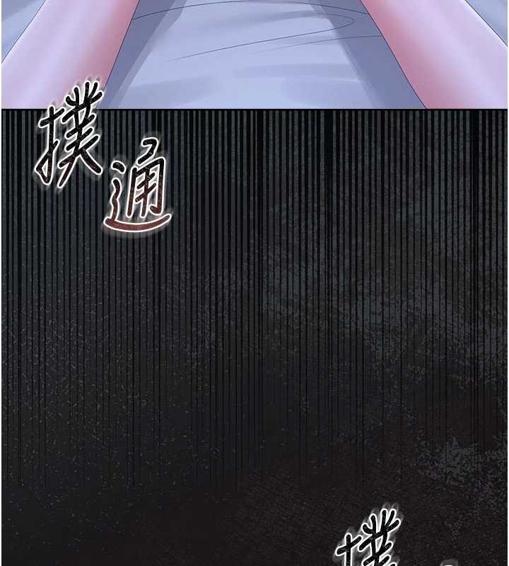 《獵艷琯理員》漫画 第23話-請允許我繼續當肉便器