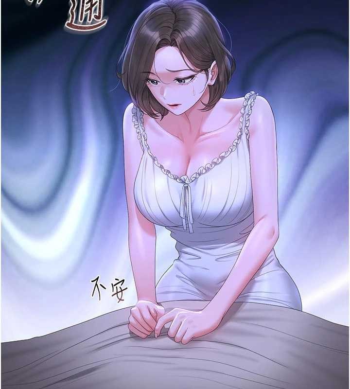 《獵艷琯理員》漫画 第23話-請允許我繼續當肉便器