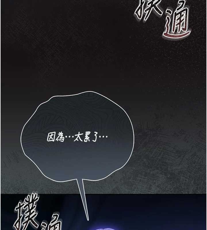 《獵艷琯理員》漫画 第23話-請允許我繼續當肉便器