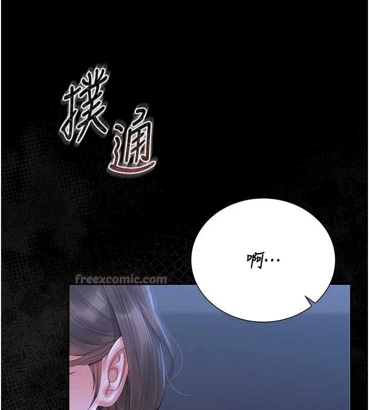 《獵艷琯理員》漫画 第23話-請允許我繼續當肉便器