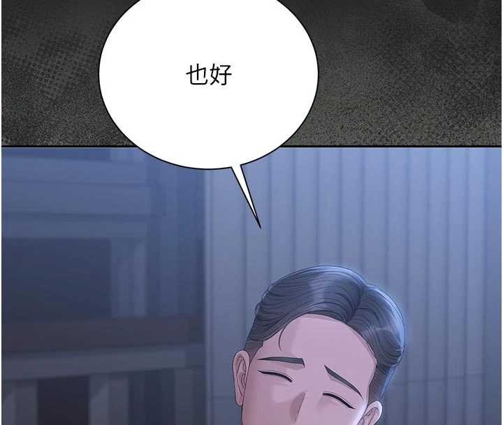 《獵艷琯理員》漫画 第23話-請允許我繼續當肉便器