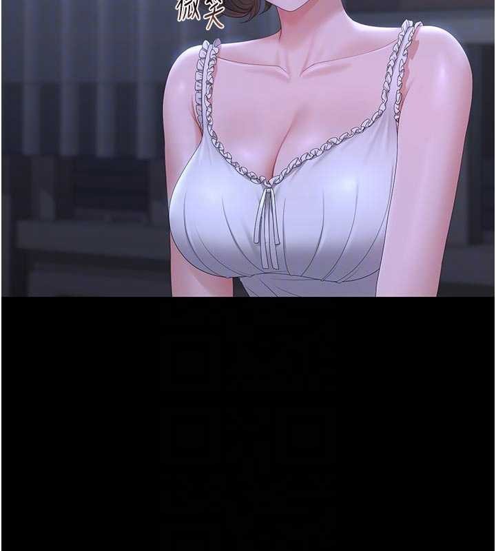 《獵艷琯理員》漫画 第23話-請允許我繼續當肉便器