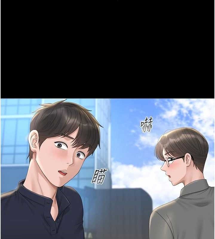 《獵艷琯理員》漫画 第23話-請允許我繼續當肉便器