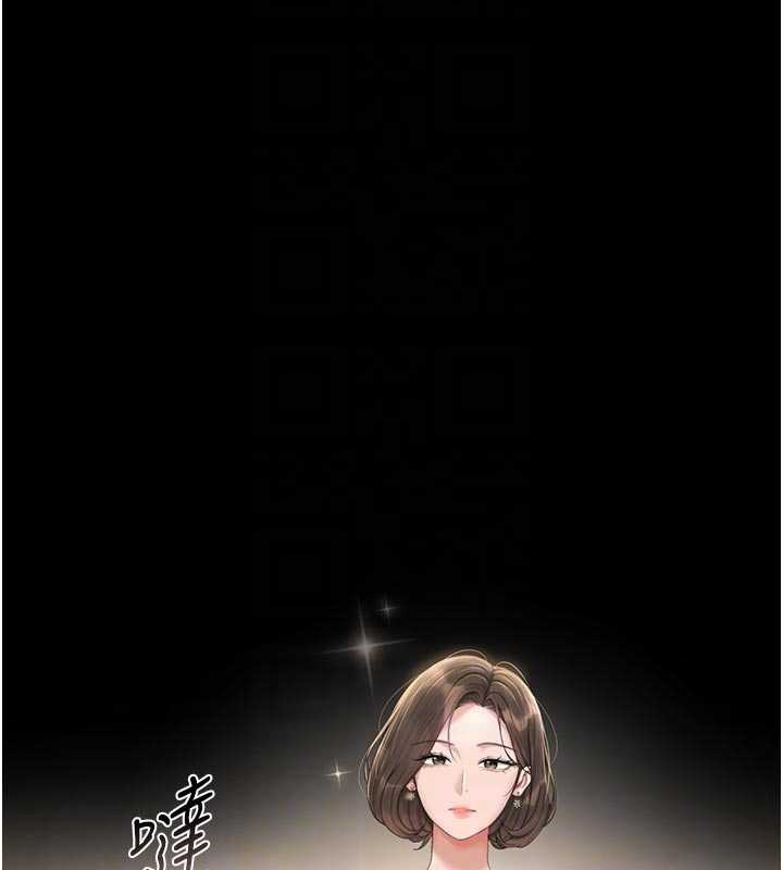 《獵艷琯理員》漫画 第23話-請允許我繼續當肉便器