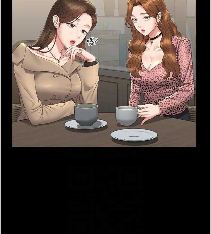 《獵艷琯理員》漫画 第23話-請允許我繼續當肉便器