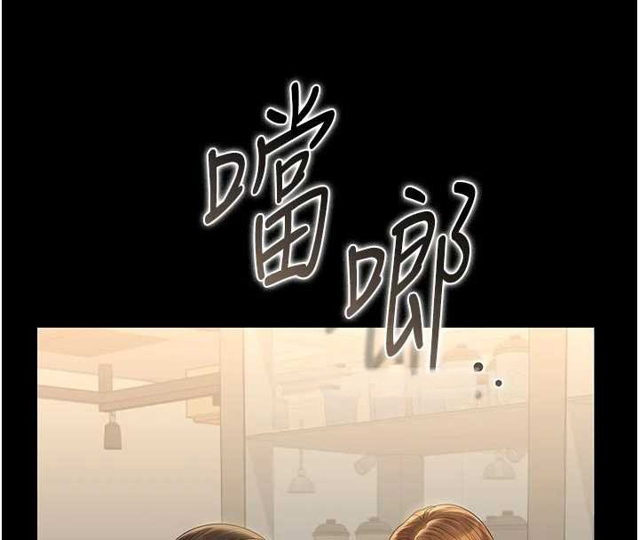 《獵艷琯理員》漫画 第23話-請允許我繼續當肉便器