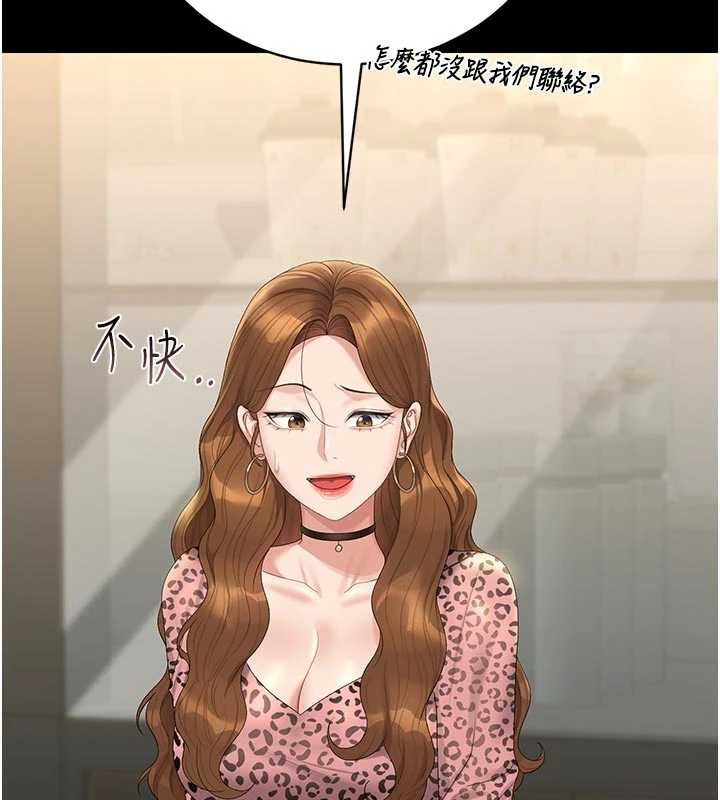 《獵艷琯理員》漫画 第23話-請允許我繼續當肉便器