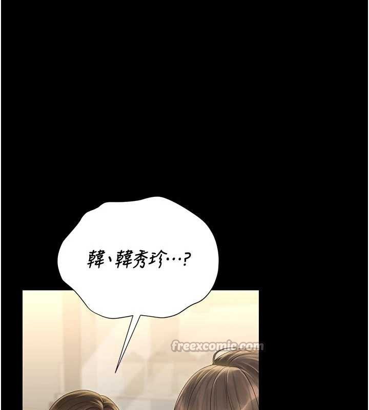 《獵艷琯理員》漫画 第23話-請允許我繼續當肉便器