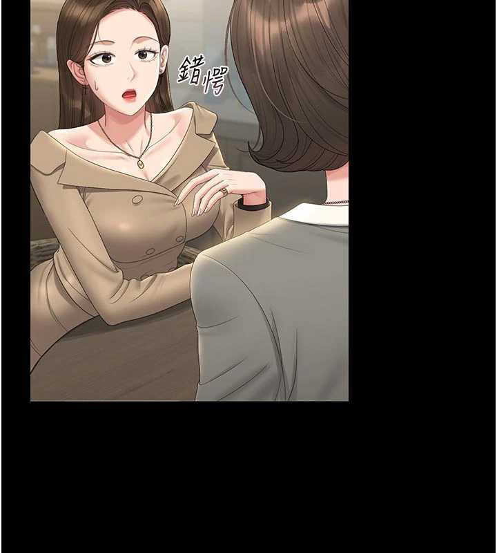 《獵艷琯理員》漫画 第23話-請允許我繼續當肉便器