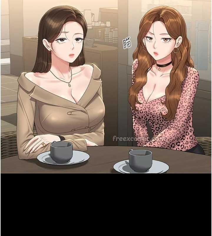 《獵艷琯理員》漫画 第23話-請允許我繼續當肉便器