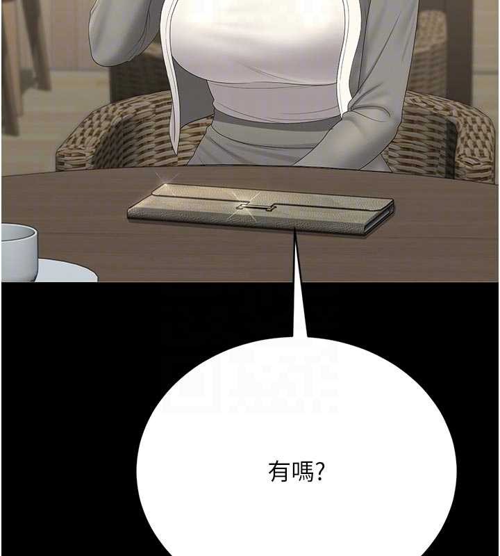 《獵艷琯理員》漫画 第23話-請允許我繼續當肉便器