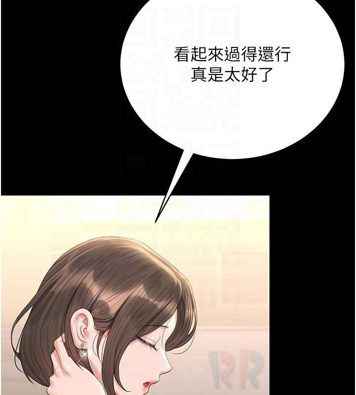 《獵艷琯理員》漫画 第23話-請允許我繼續當肉便器