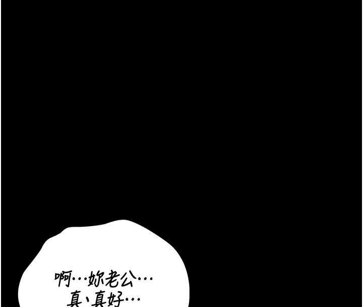 《獵艷琯理員》漫画 第23話-請允許我繼續當肉便器