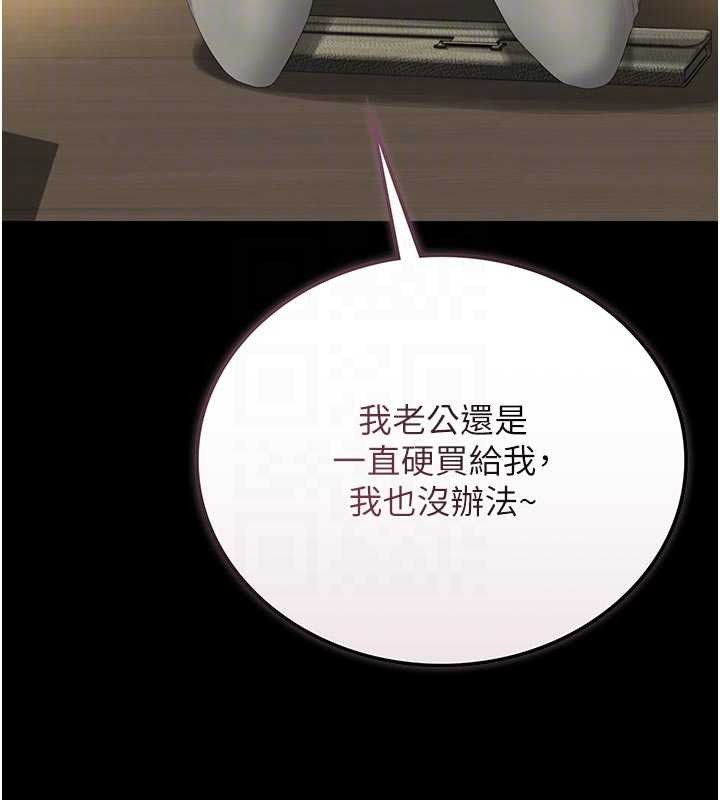 《獵艷琯理員》漫画 第23話-請允許我繼續當肉便器