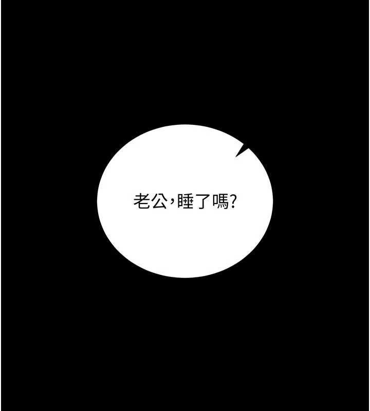 《獵艷琯理員》漫画 第23話-請允許我繼續當肉便器