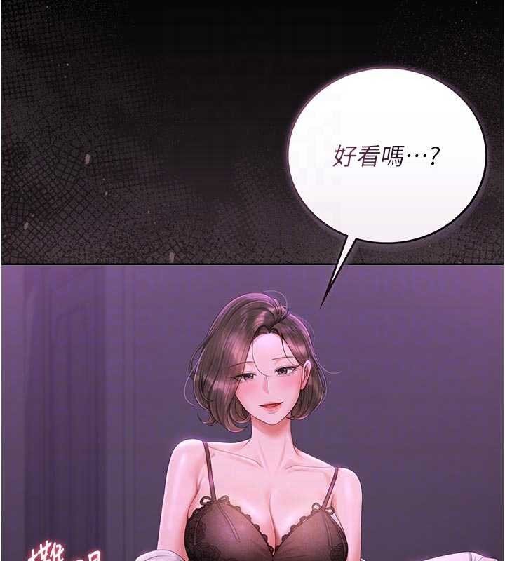 《獵艷琯理員》漫画 第23話-請允許我繼續當肉便器