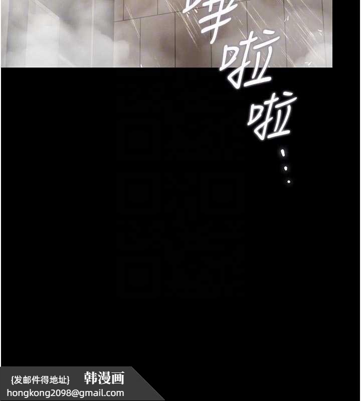 《獵艷琯理員》漫画 第23話-請允許我繼續當肉便器