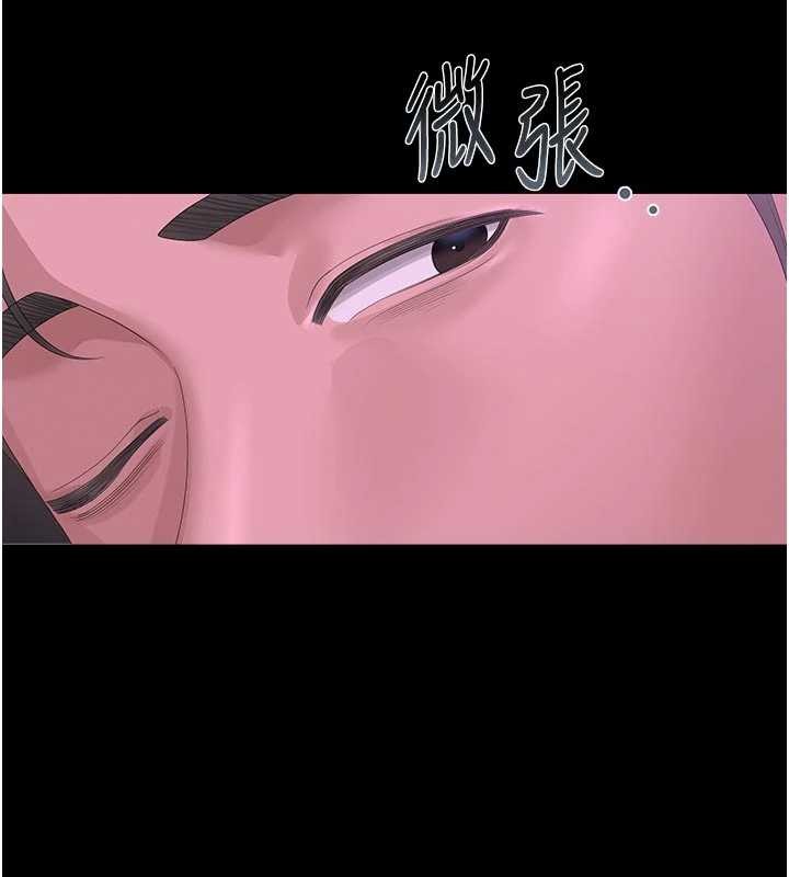 《獵艷琯理員》漫画 第23話-請允許我繼續當肉便器