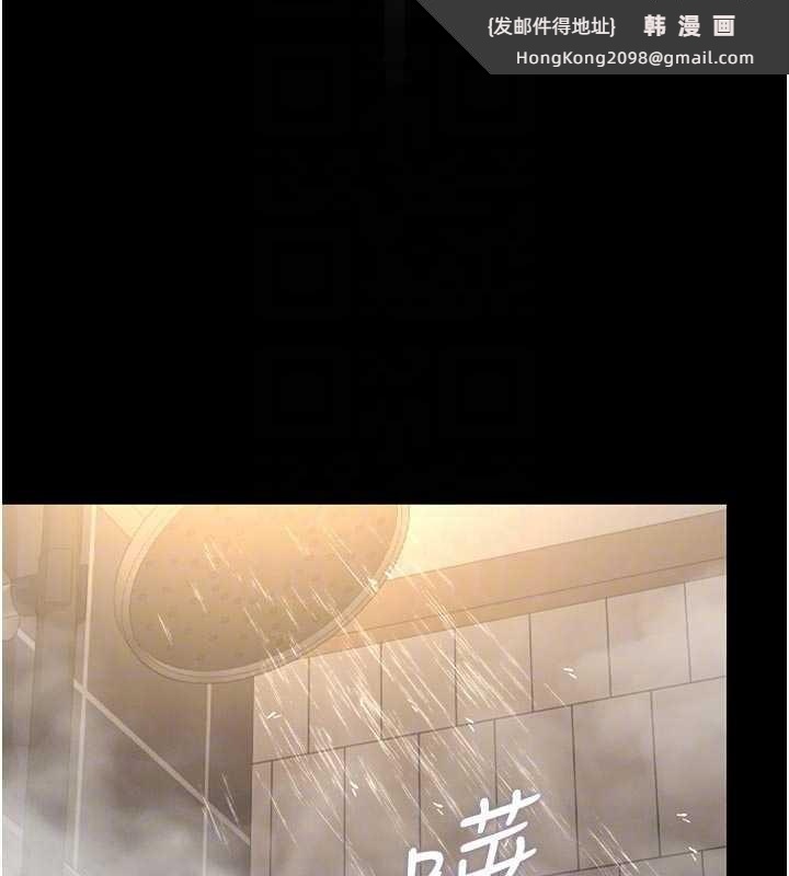 《獵艷琯理員》漫画 第23話-請允許我繼續當肉便器