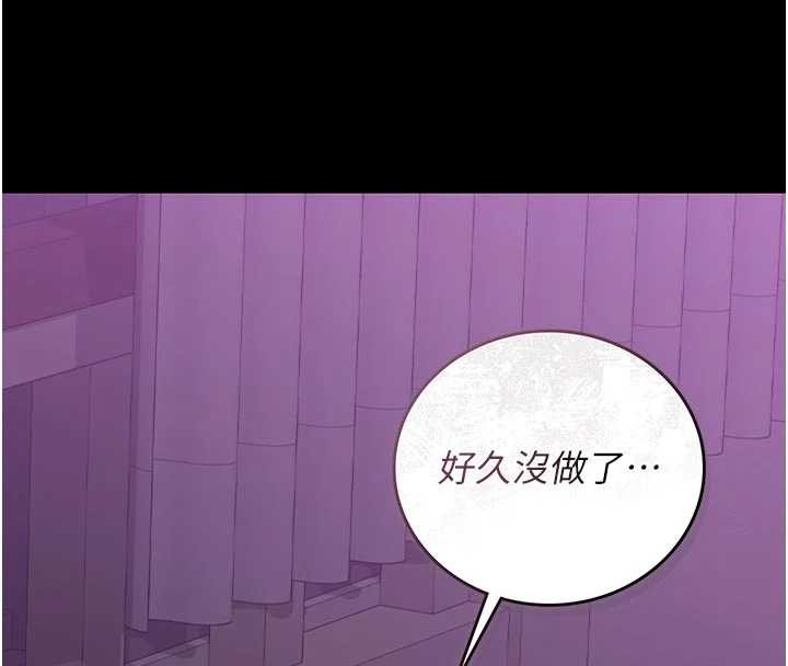 《獵艷琯理員》漫画 第23話-請允許我繼續當肉便器