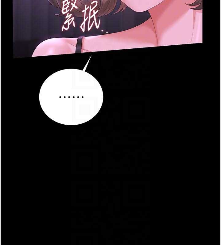 《獵艷琯理員》漫画 第23話-請允許我繼續當肉便器