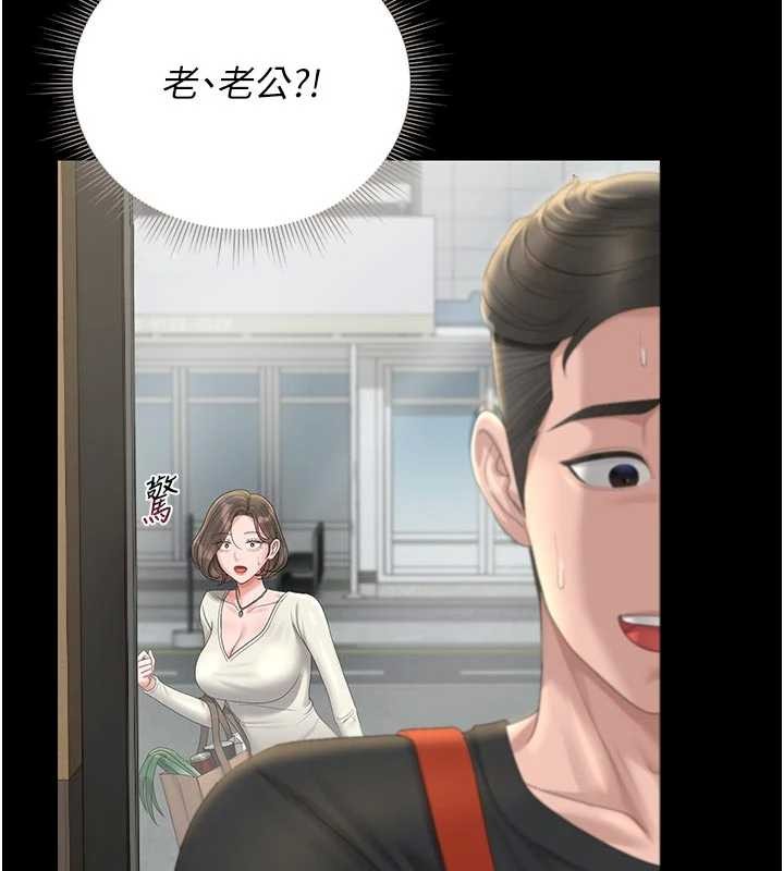 《獵艷琯理員》漫画 第23話-請允許我繼續當肉便器