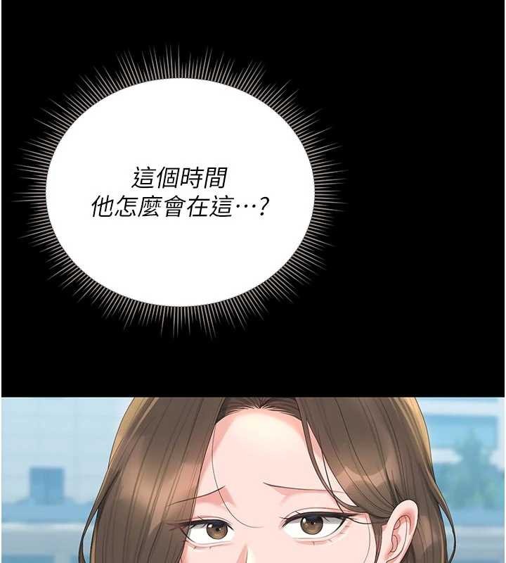 《獵艷琯理員》漫画 第23話-請允許我繼續當肉便器