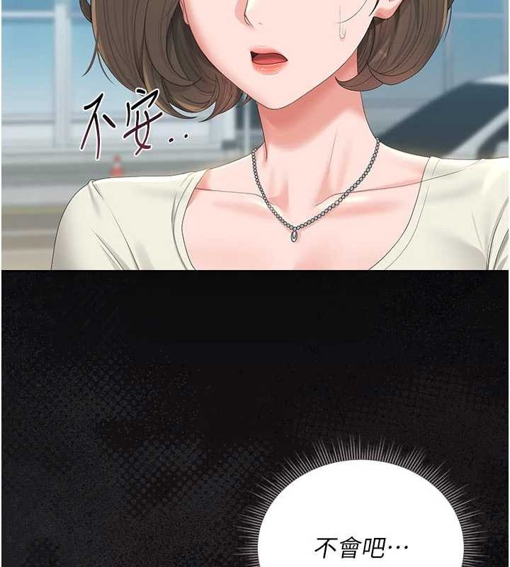 《獵艷琯理員》漫画 第23話-請允許我繼續當肉便器