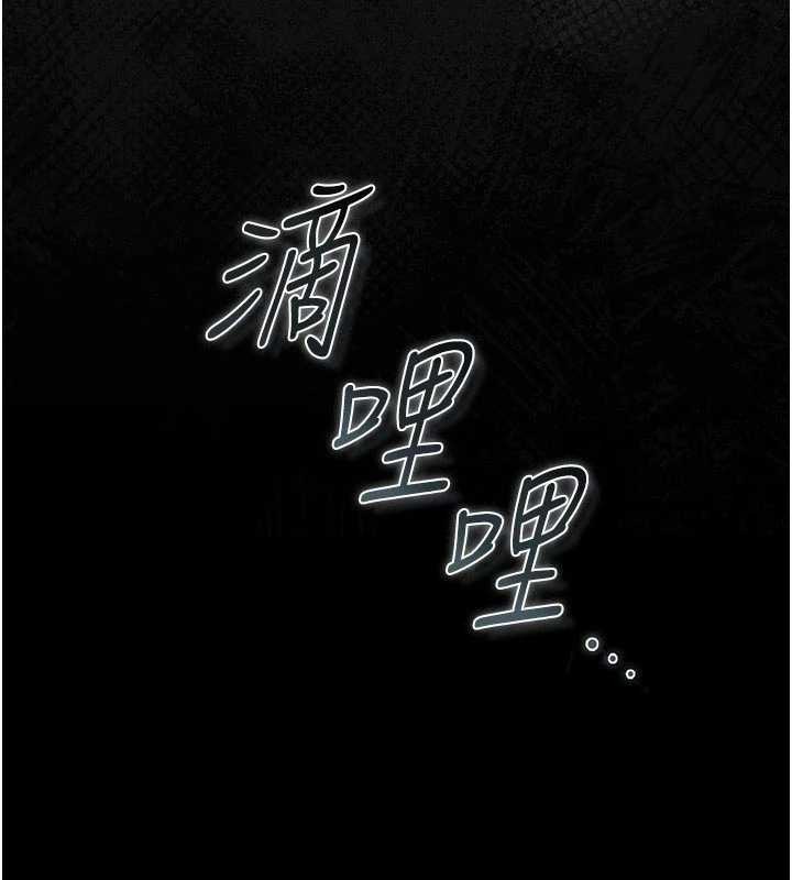 《獵艷琯理員》漫画 第23話-請允許我繼續當肉便器