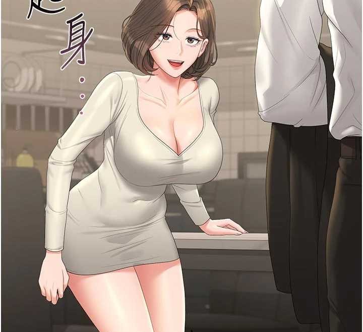 《獵艷琯理員》漫画 第23話-請允許我繼續當肉便器