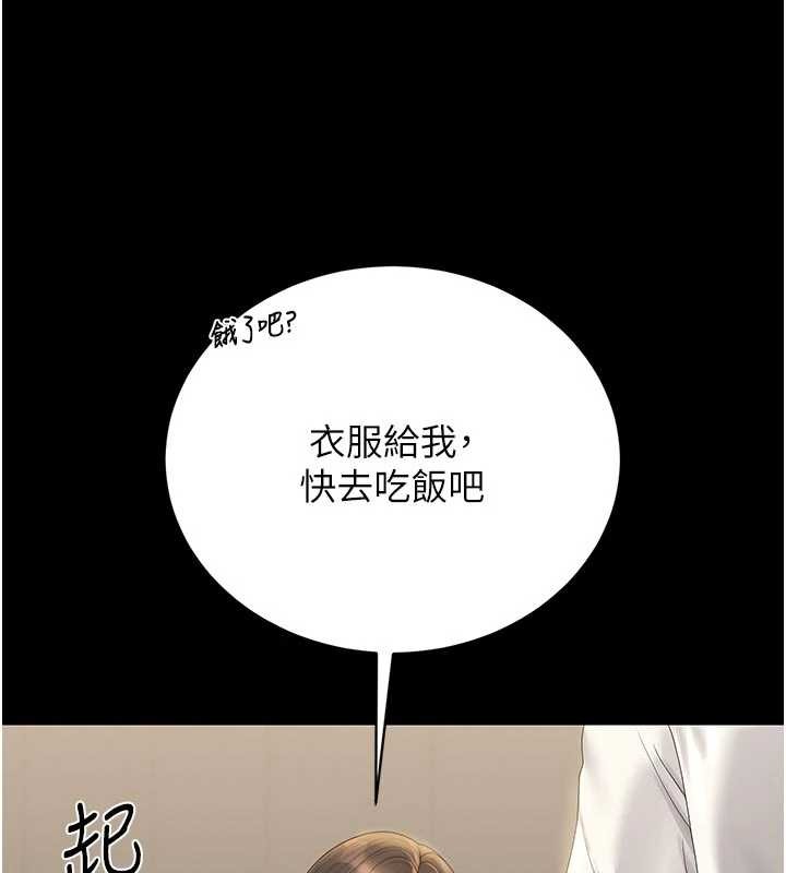 《獵艷琯理員》漫画 第23話-請允許我繼續當肉便器