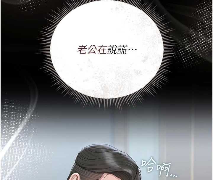 《獵艷琯理員》漫画 第23話-請允許我繼續當肉便器