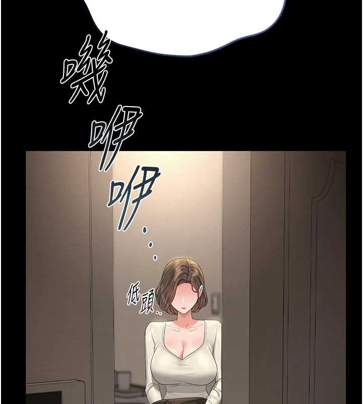 《獵艷琯理員》漫画 第23話-請允許我繼續當肉便器