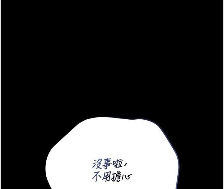 《獵艷琯理員》漫画 第23話-請允許我繼續當肉便器