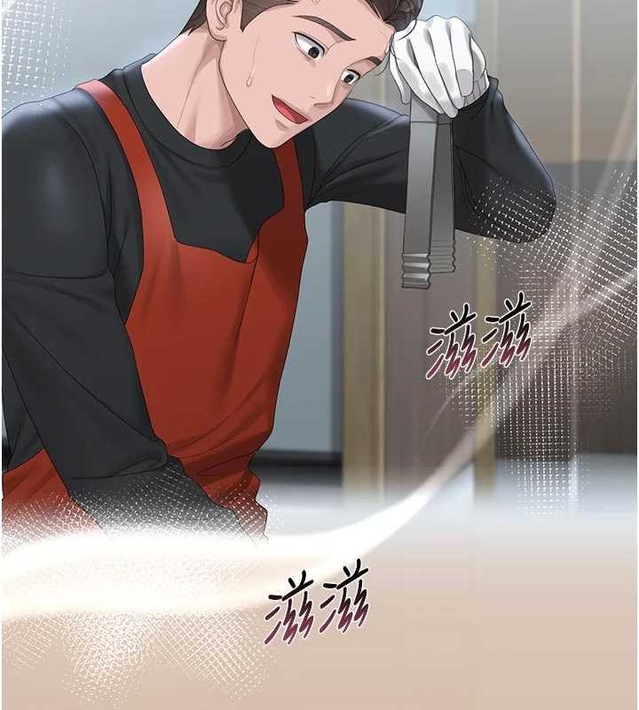 《獵艷琯理員》漫画 第23話-請允許我繼續當肉便器